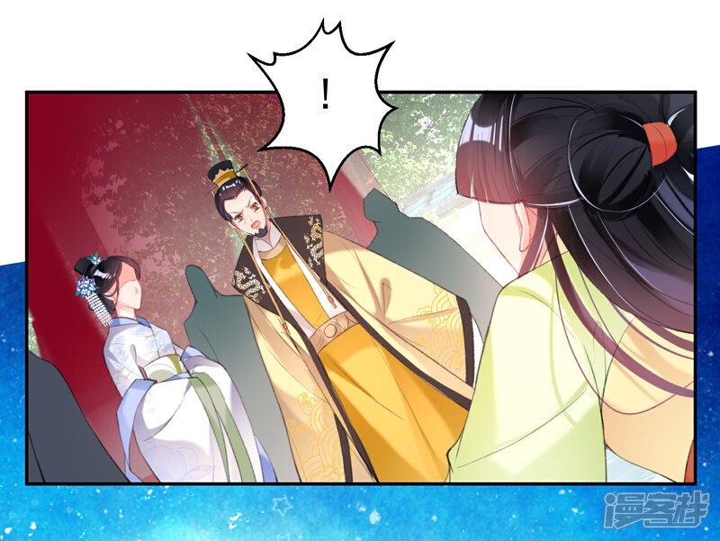 《王爷，你的马甲掉了》第113话 赏花宴2 第16页