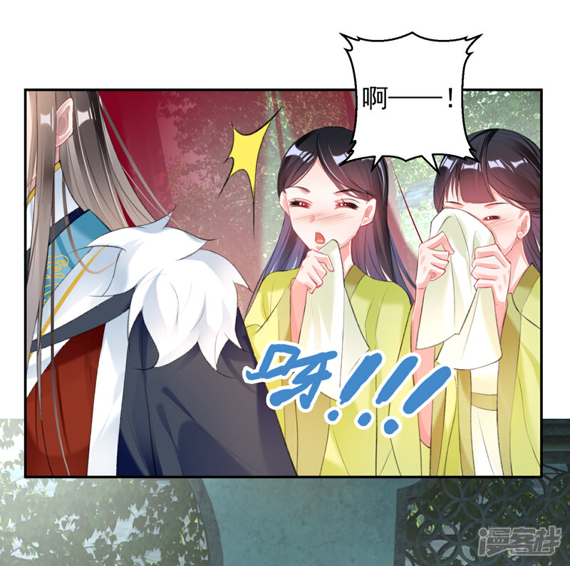 《王爷，你的马甲掉了》第113话 赏花宴2 第2页