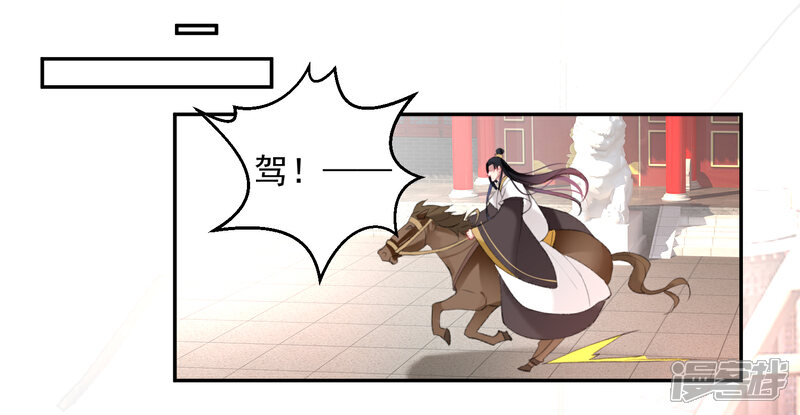 《王爷，你的马甲掉了》第116话 恢复女儿身 第11页