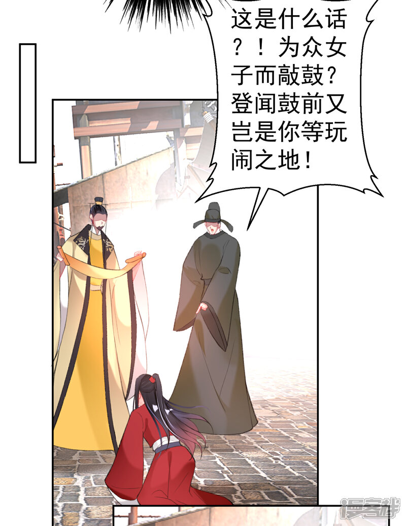 《王爷，你的马甲掉了》第116话 恢复女儿身 第13页