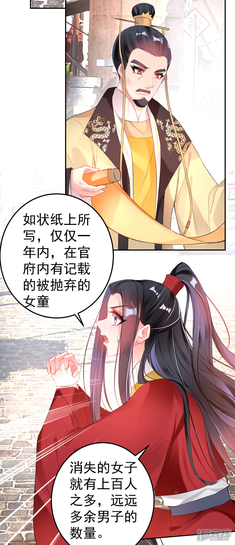 《王爷，你的马甲掉了》第116话 恢复女儿身 第14页