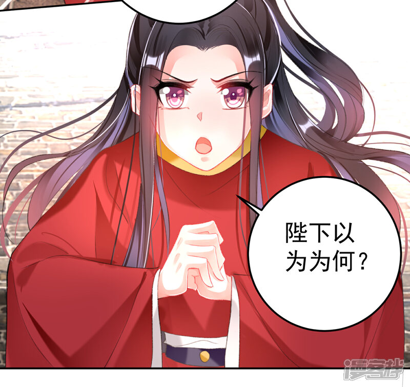 《王爷，你的马甲掉了》第116话 恢复女儿身 第15页