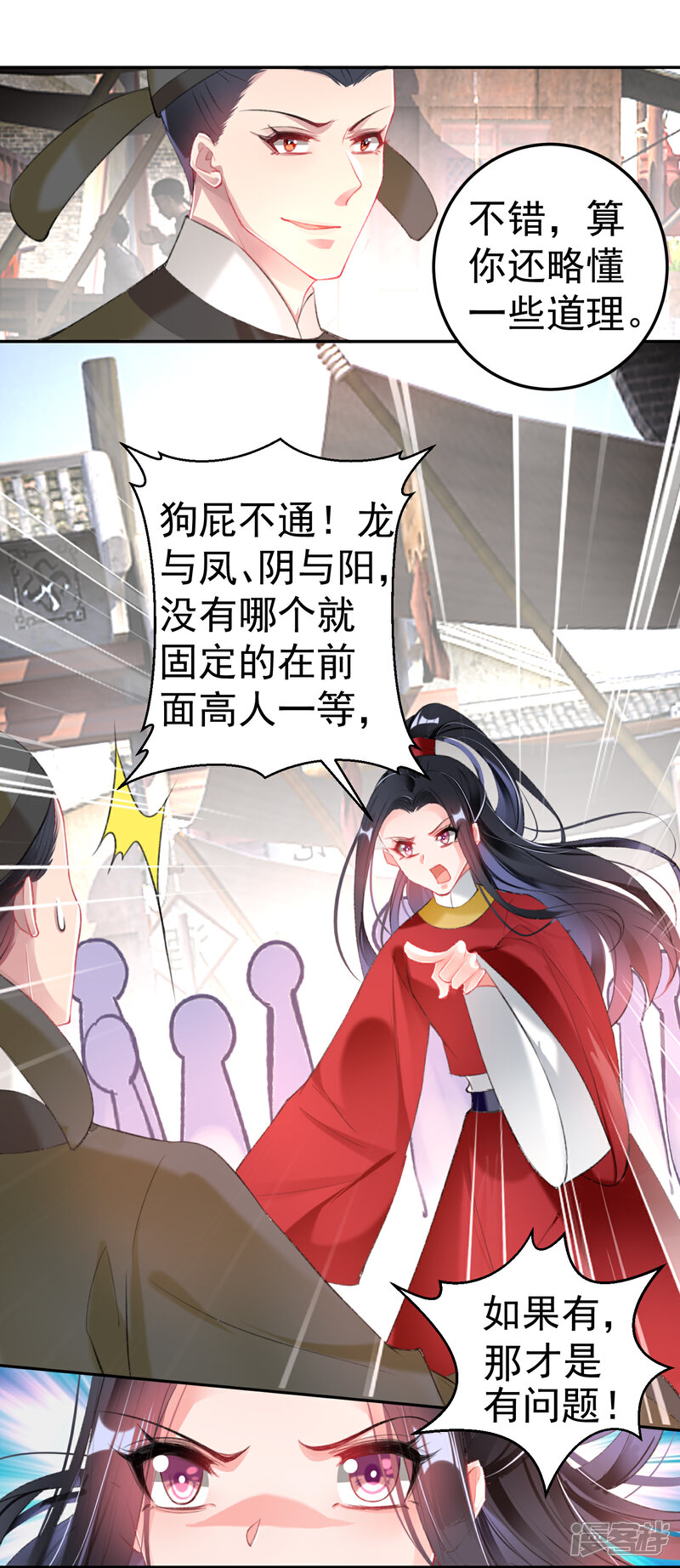 《王爷，你的马甲掉了》第116话 恢复女儿身 第18页