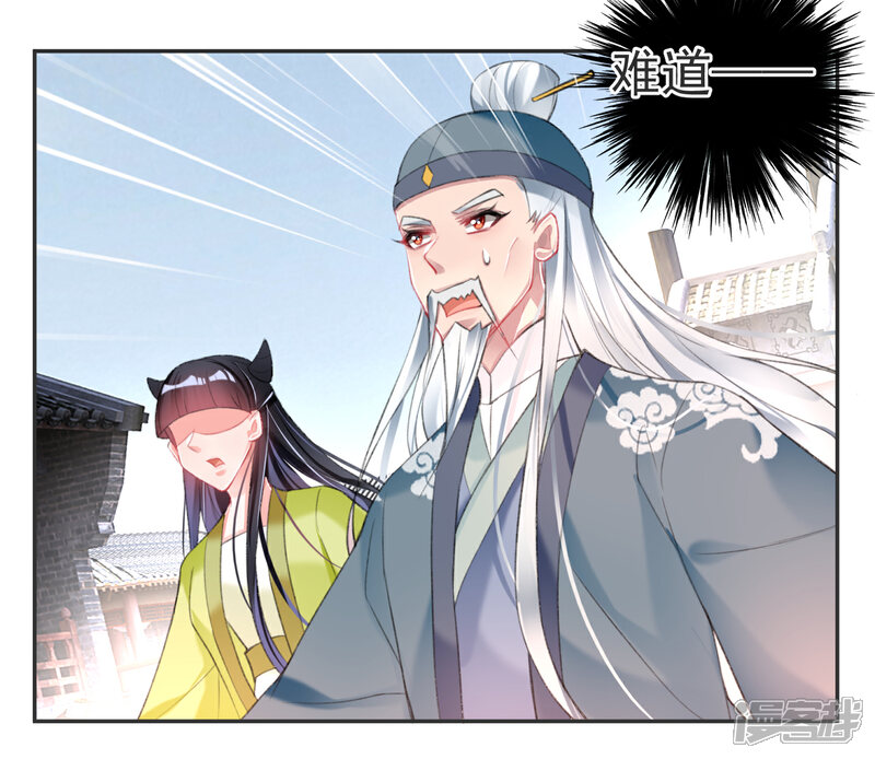 《王爷，你的马甲掉了》第116话 恢复女儿身 第24页