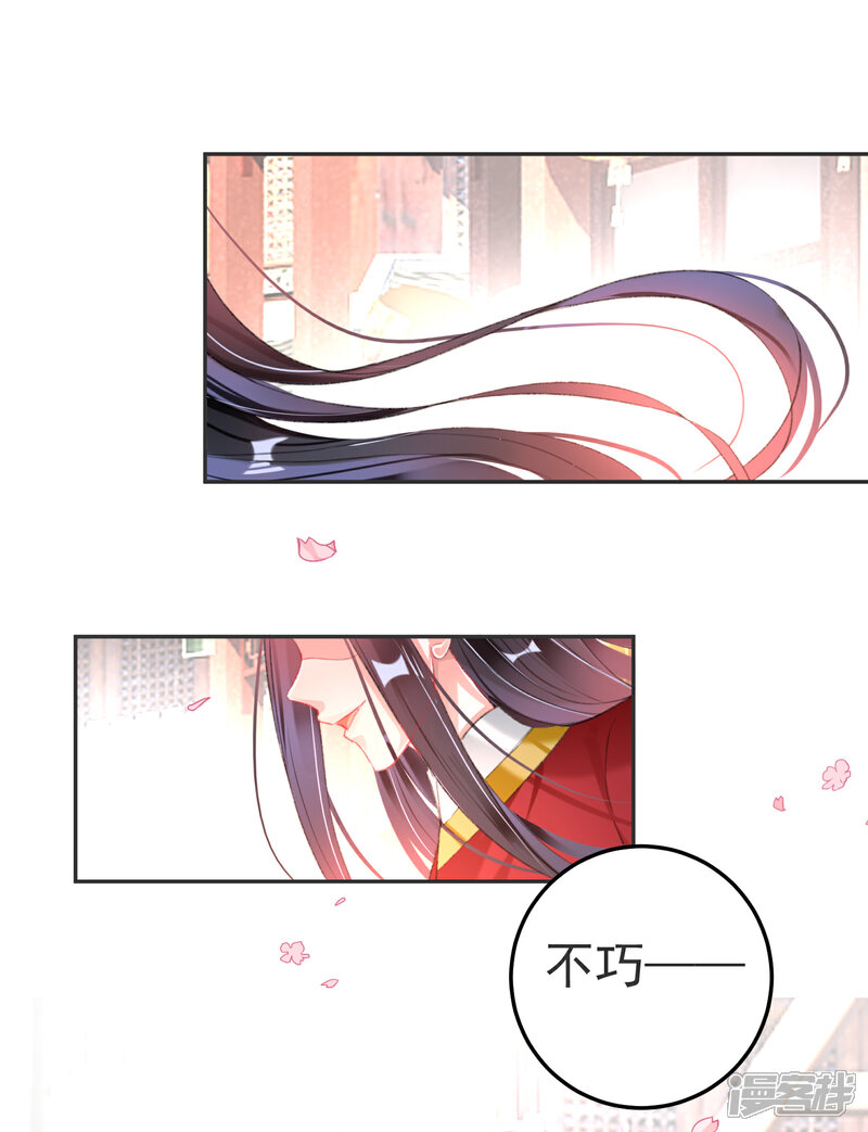 《王爷，你的马甲掉了》第116话 恢复女儿身 第27页