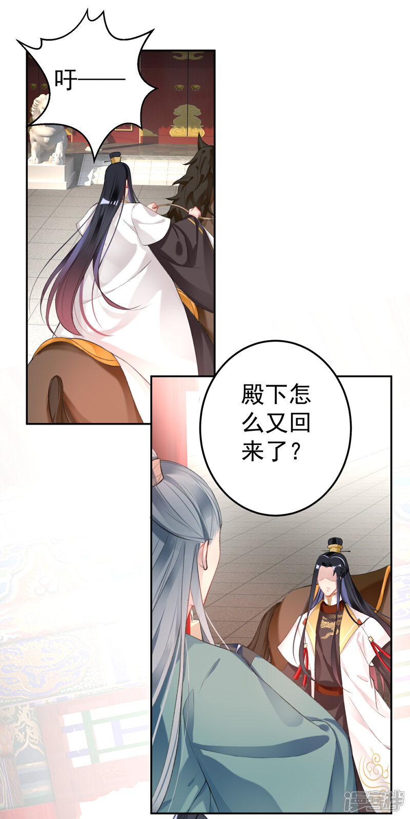 《王爷，你的马甲掉了》第116话 恢复女儿身 第2页