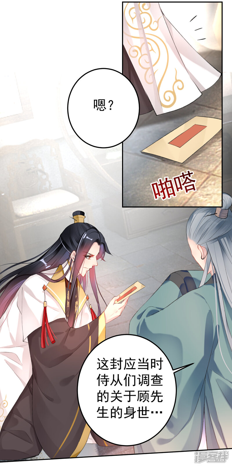 《王爷，你的马甲掉了》第116话 恢复女儿身 第5页