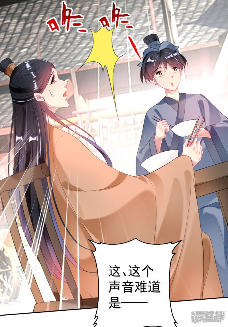 《王爷，你的马甲掉了》第115话 击鼓鸣冤 第12页
