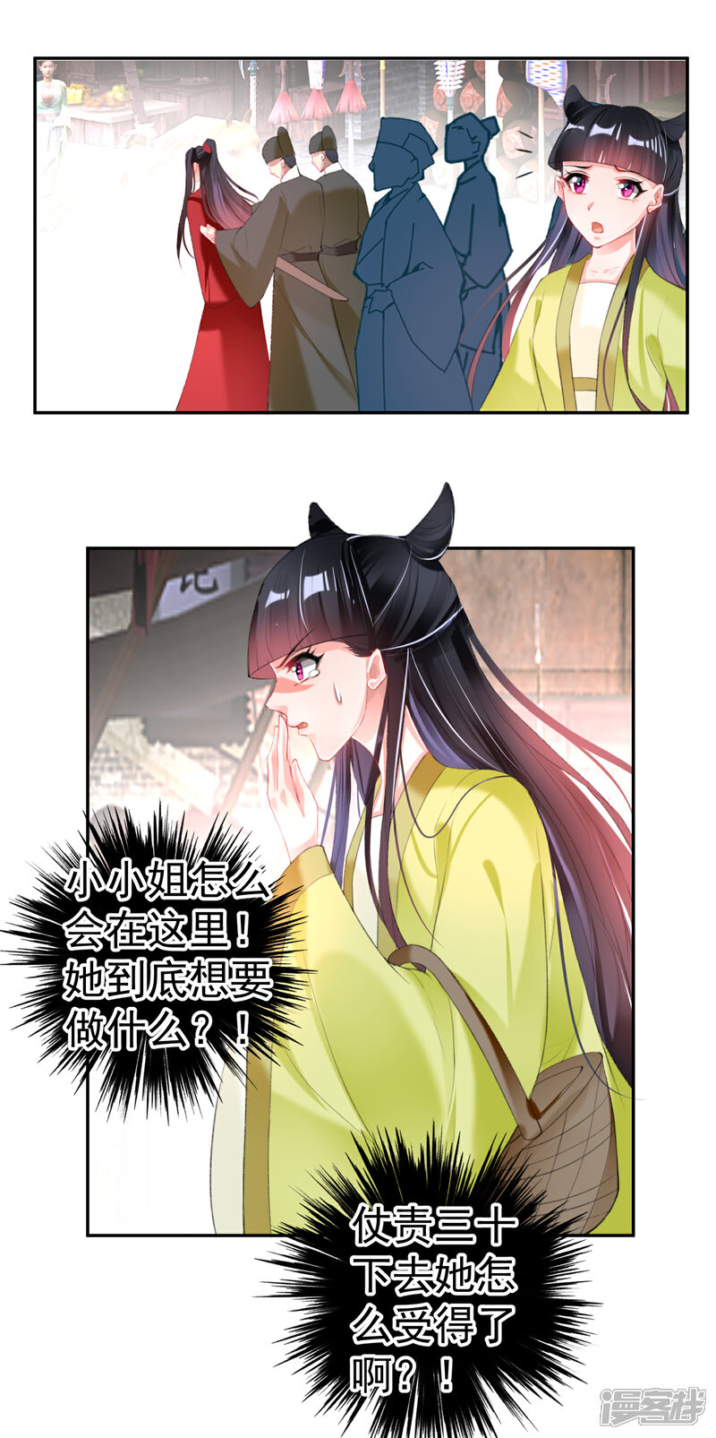 《王爷，你的马甲掉了》第115话 击鼓鸣冤 第16页