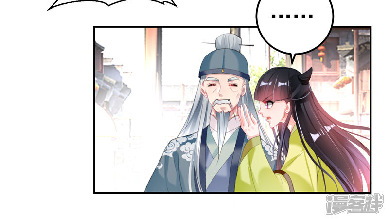 《王爷，你的马甲掉了》第115话 击鼓鸣冤 第18页