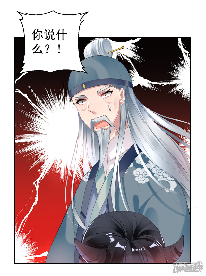 《王爷，你的马甲掉了》第115话 击鼓鸣冤 第19页