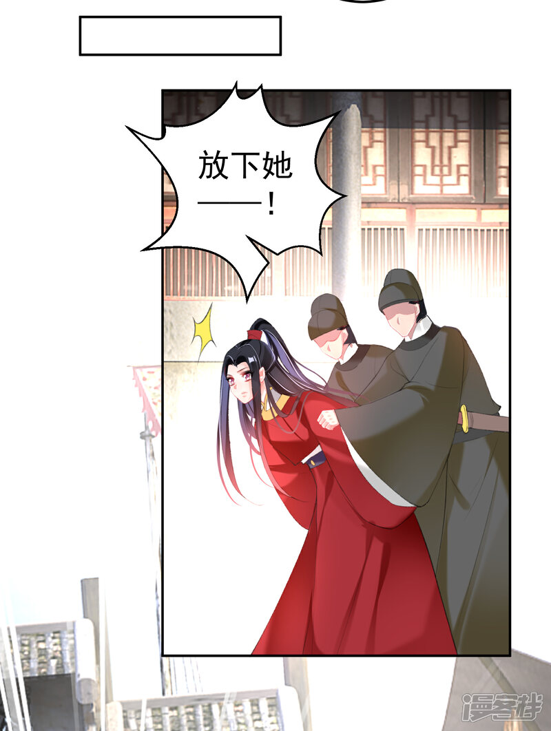 《王爷，你的马甲掉了》第115话 击鼓鸣冤 第21页