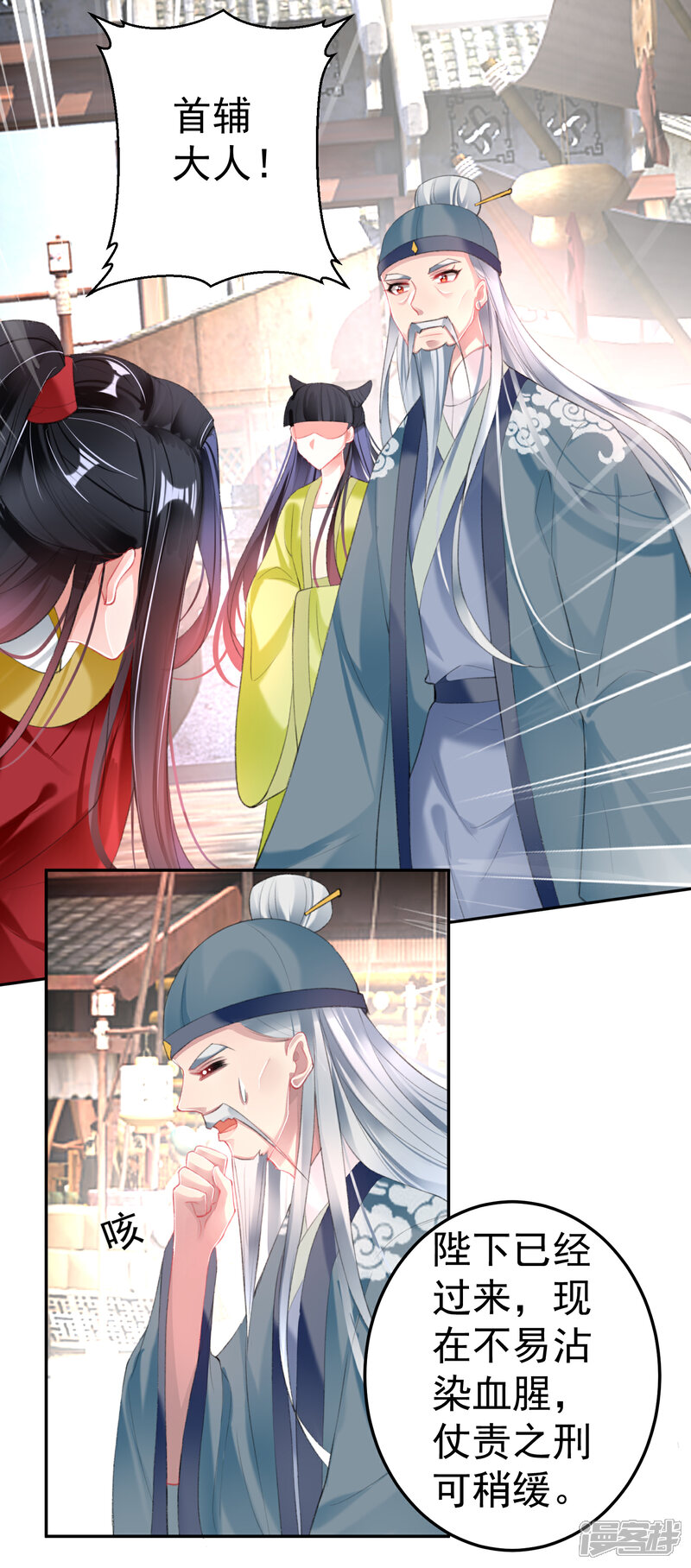 《王爷，你的马甲掉了》第115话 击鼓鸣冤 第22页