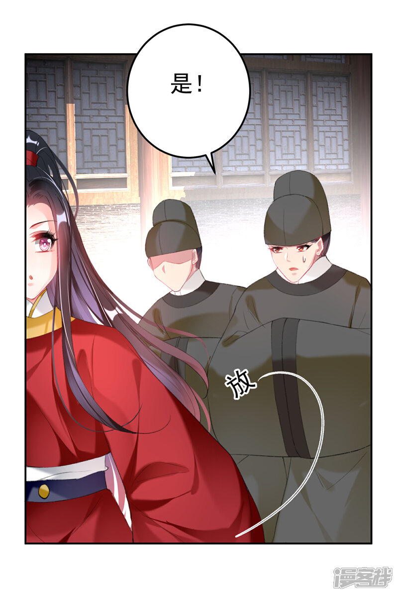 《王爷，你的马甲掉了》第115话 击鼓鸣冤 第23页