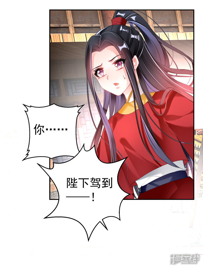 《王爷，你的马甲掉了》第115话 击鼓鸣冤 第24页