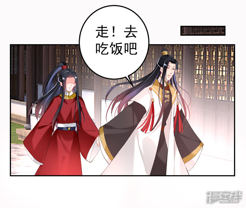 《王爷，你的马甲掉了》第115话 击鼓鸣冤 第2页