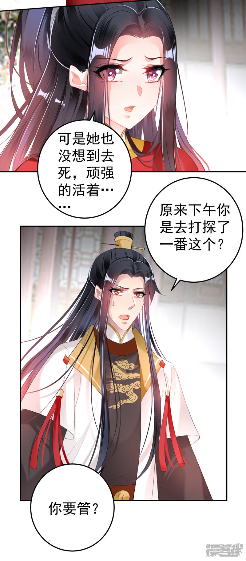 《王爷，你的马甲掉了》第115话 击鼓鸣冤 第5页