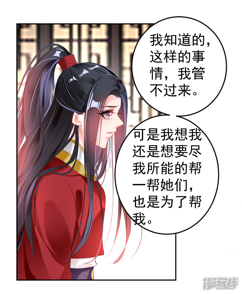 《王爷，你的马甲掉了》第115话 击鼓鸣冤 第6页