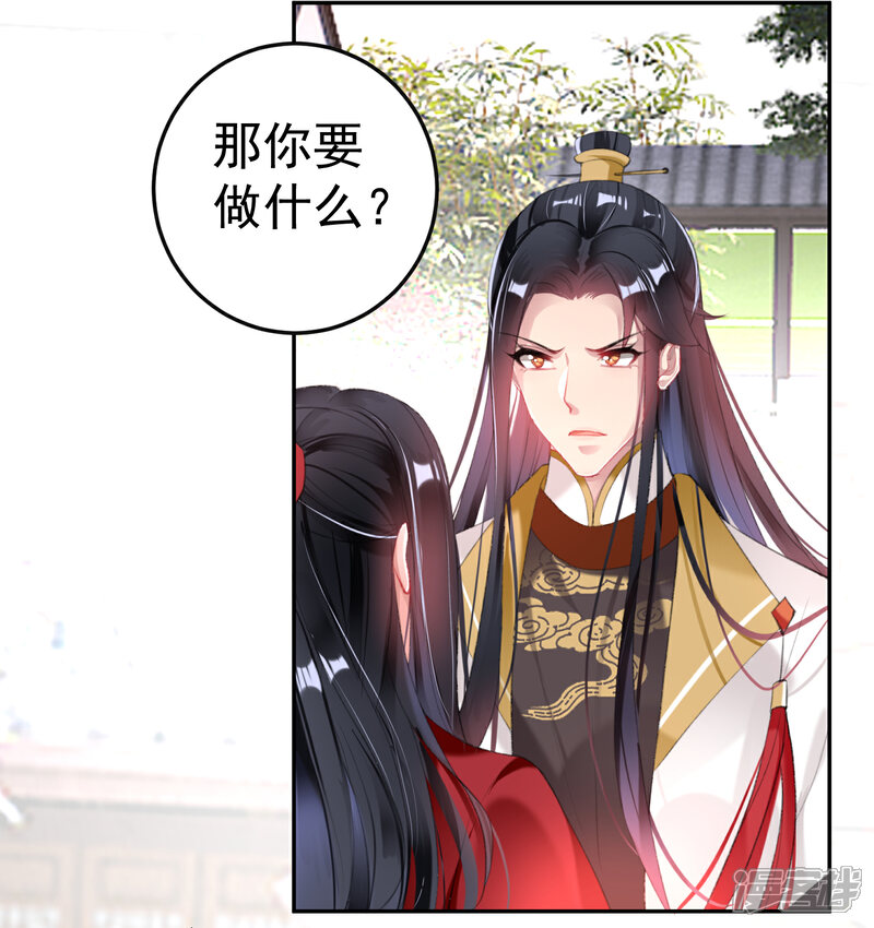 《王爷，你的马甲掉了》第115话 击鼓鸣冤 第7页