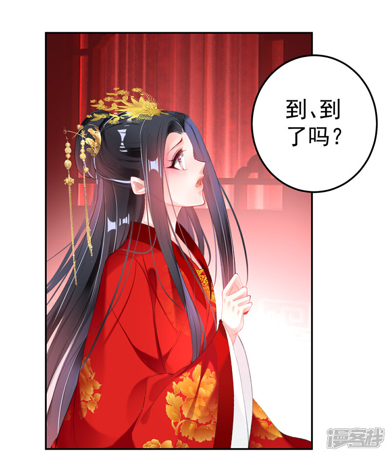 《王爷，你的马甲掉了》最终话 大婚 第12页