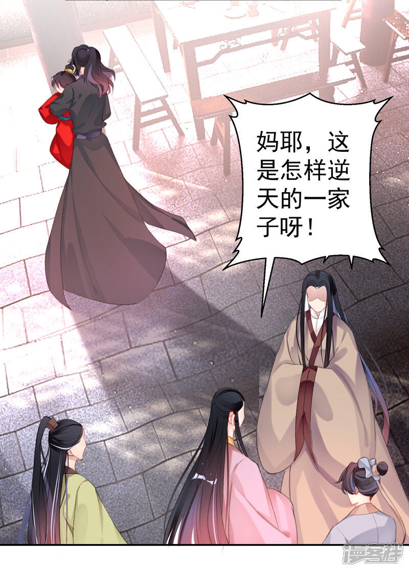 《王爷，你的马甲掉了》最终话 大婚 第9页