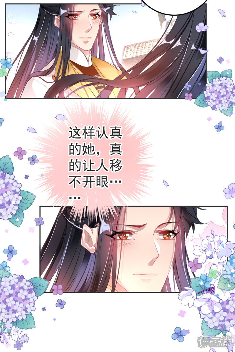 《王爷，你的马甲掉了》第117话 再娶一次 第14页