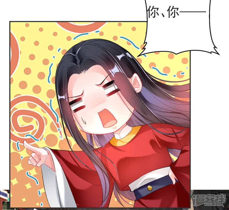 《王爷，你的马甲掉了》第117话 再娶一次 第17页