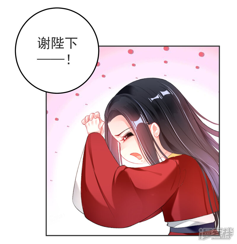 《王爷，你的马甲掉了》第117话 再娶一次 第20页