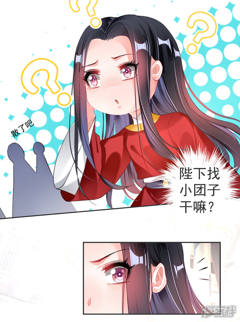 《王爷，你的马甲掉了》第117话 再娶一次 第22页