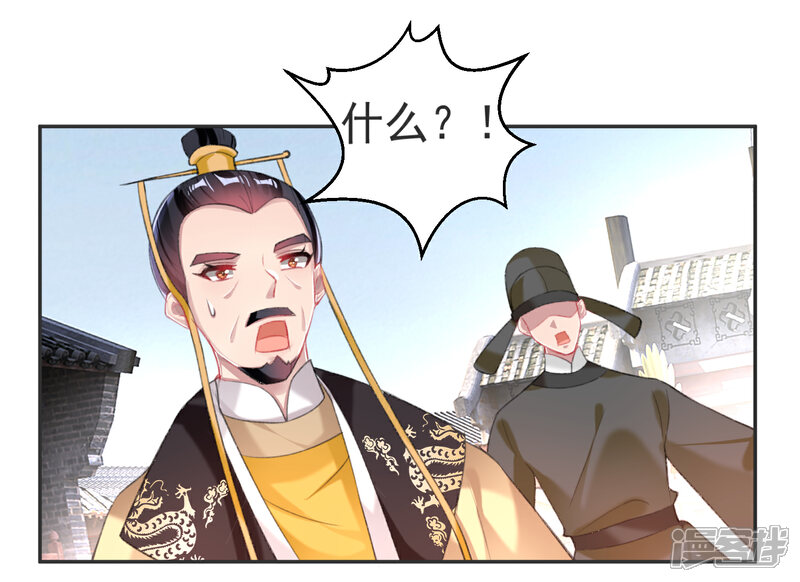 《王爷，你的马甲掉了》第117话 再娶一次 第2页