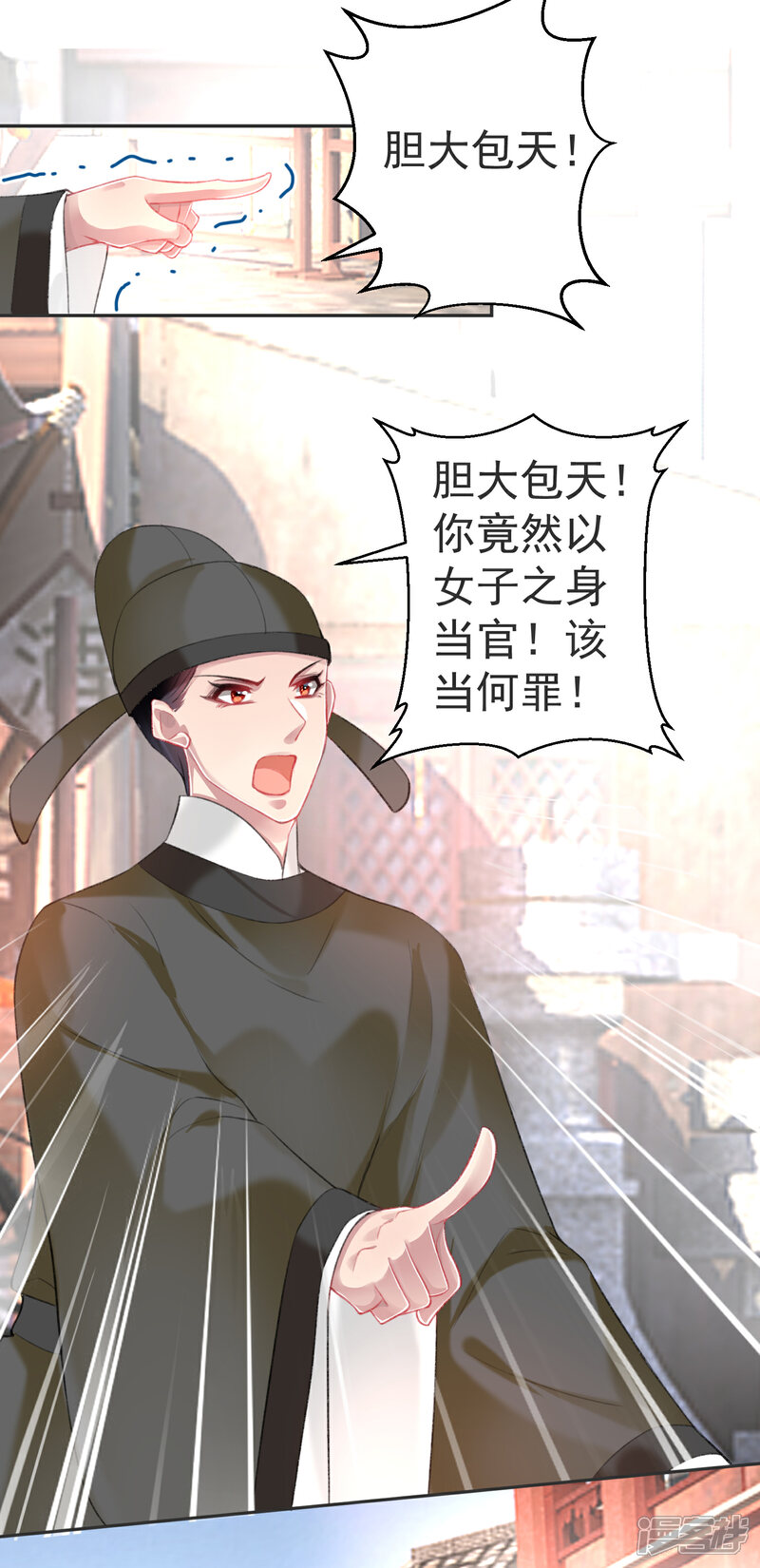 《王爷，你的马甲掉了》第117话 再娶一次 第4页
