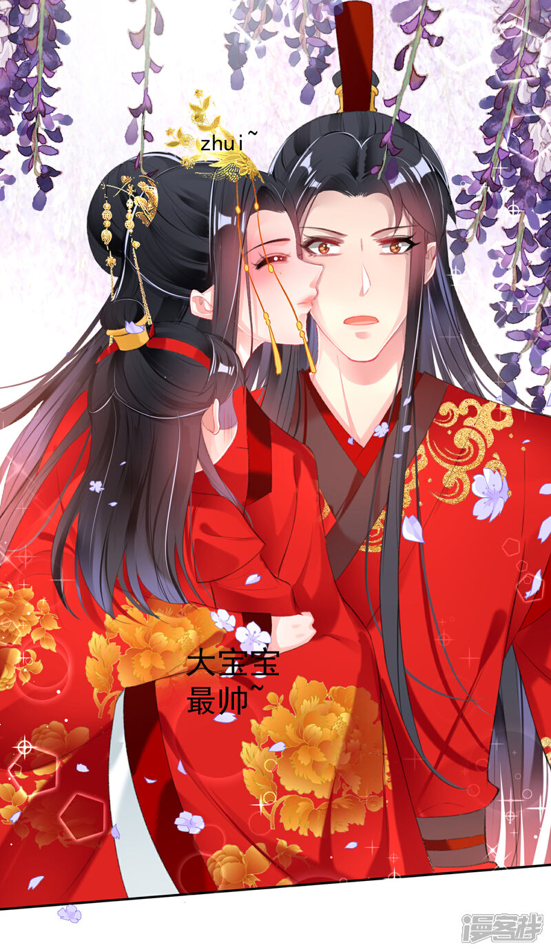 《王爷，你的马甲掉了》番外3 我的大小宝贝 第16页