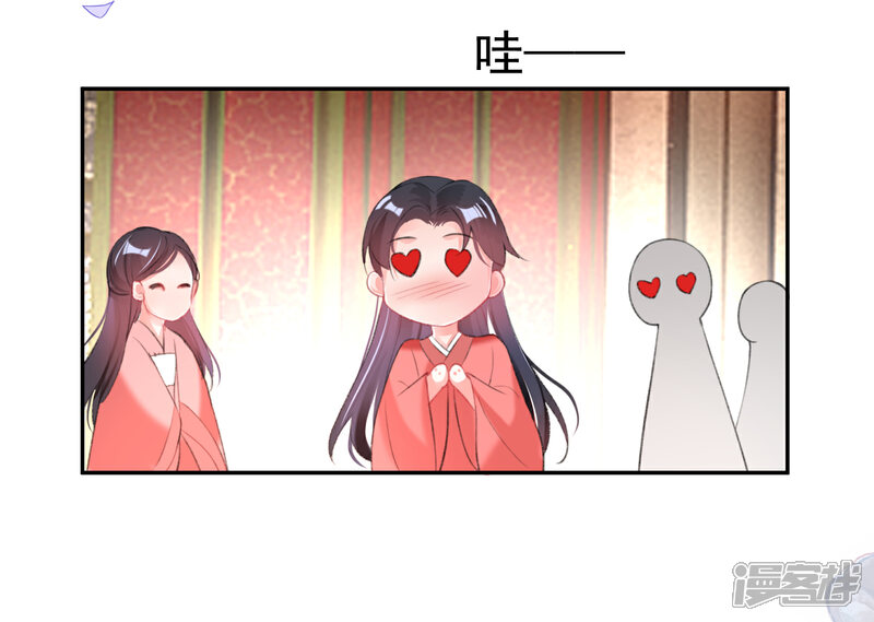 《王爷，你的马甲掉了》番外3 我的大小宝贝 第17页