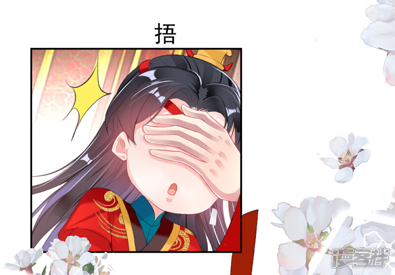 《王爷，你的马甲掉了》番外3 我的大小宝贝 第18页