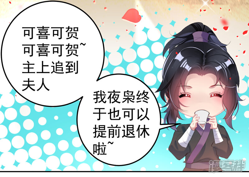 《王爷，你的马甲掉了》番外3 我的大小宝贝 第24页