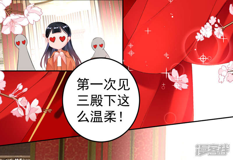 《王爷，你的马甲掉了》番外3 我的大小宝贝 第5页