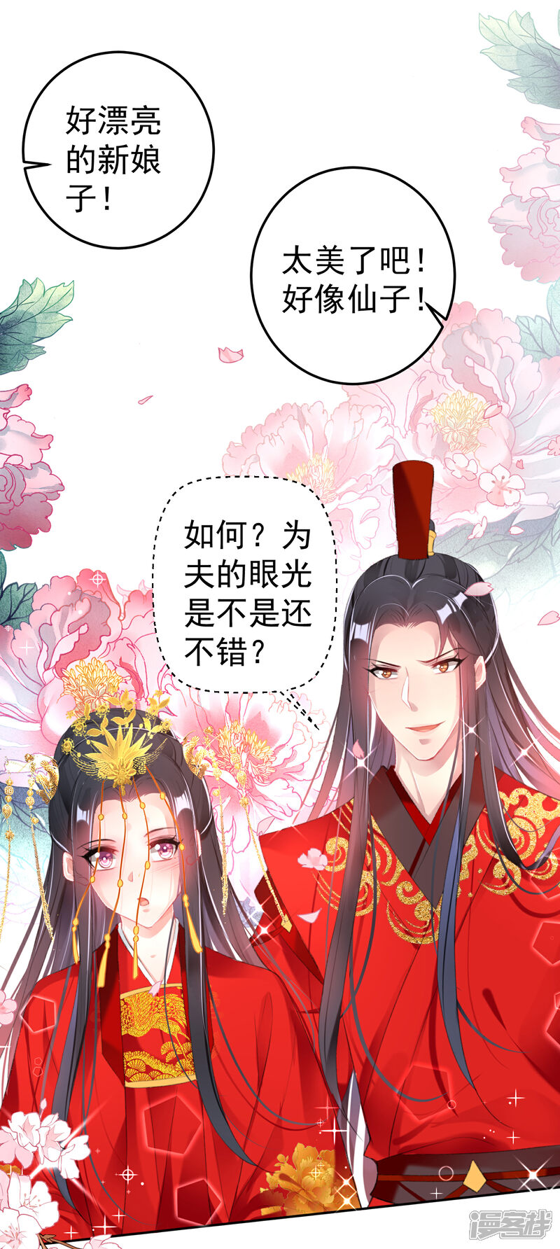《王爷，你的马甲掉了》番外3 我的大小宝贝 第7页