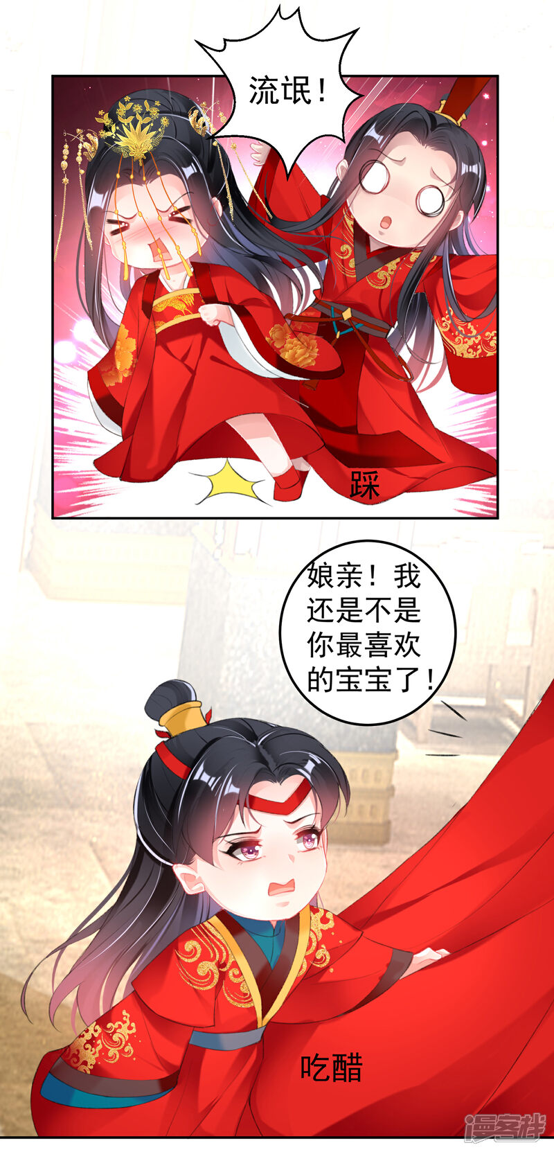 《王爷，你的马甲掉了》番外3 我的大小宝贝 第9页