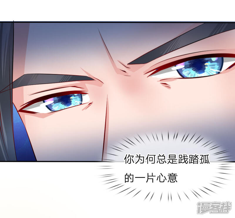 《我家暴君要反天》第1话 第12页