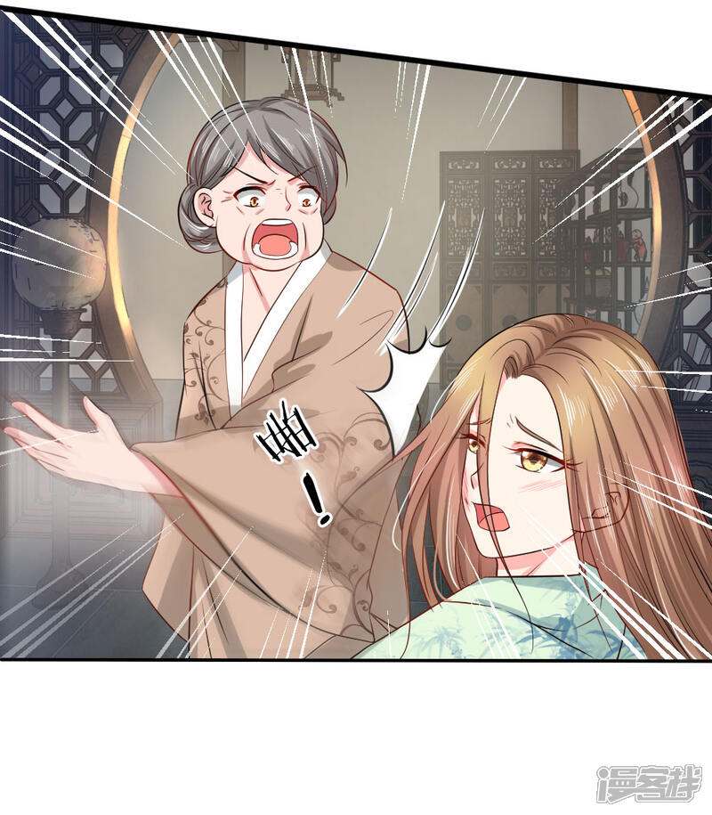 《我家暴君要反天》第1话 第23页