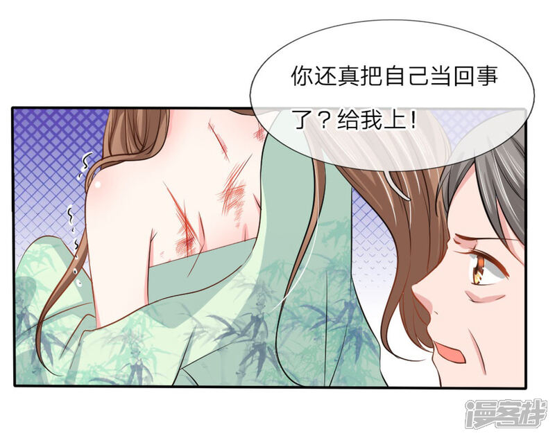 《我家暴君要反天》第1话 第28页