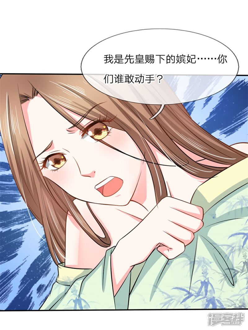 《我家暴君要反天》第1话 第30页