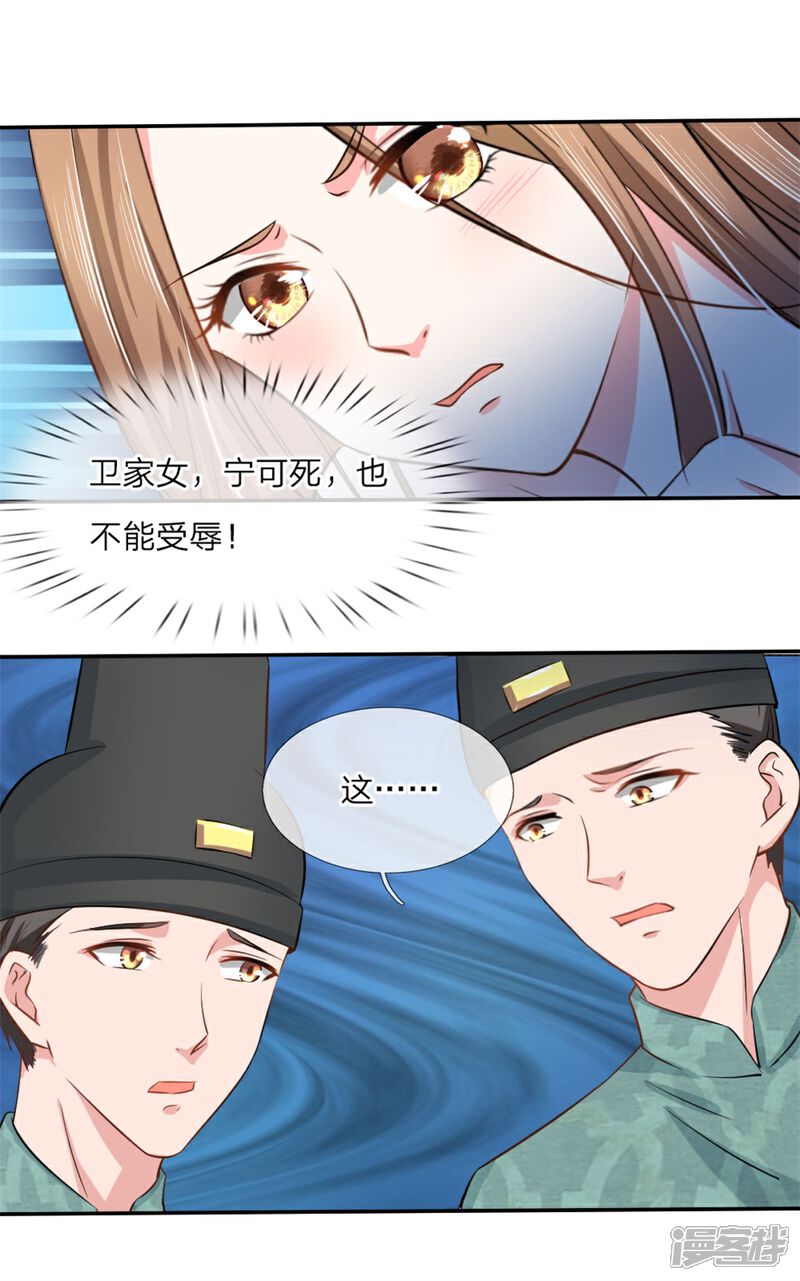 《我家暴君要反天》第1话 第31页