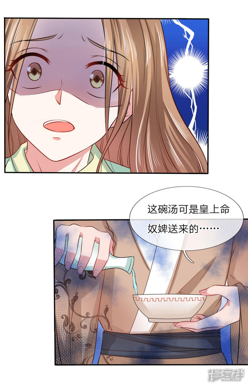 《我家暴君要反天》第1话 第34页