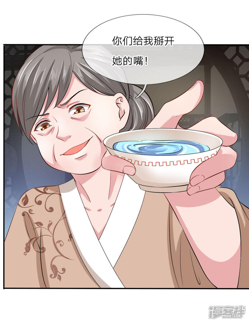 《我家暴君要反天》第1话 第35页