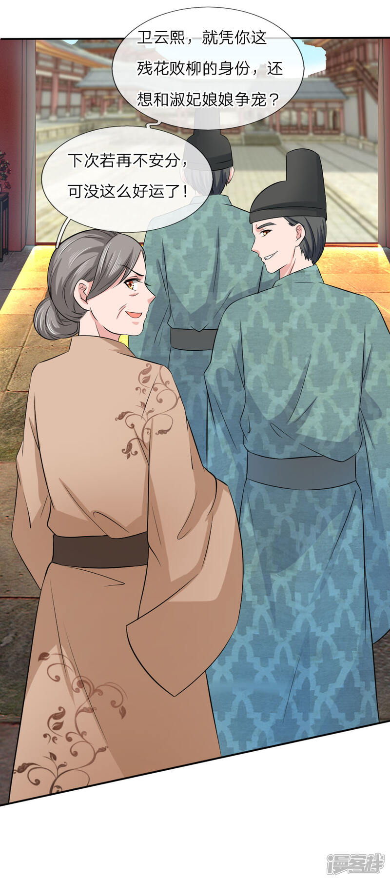 《我家暴君要反天》第1话 第39页