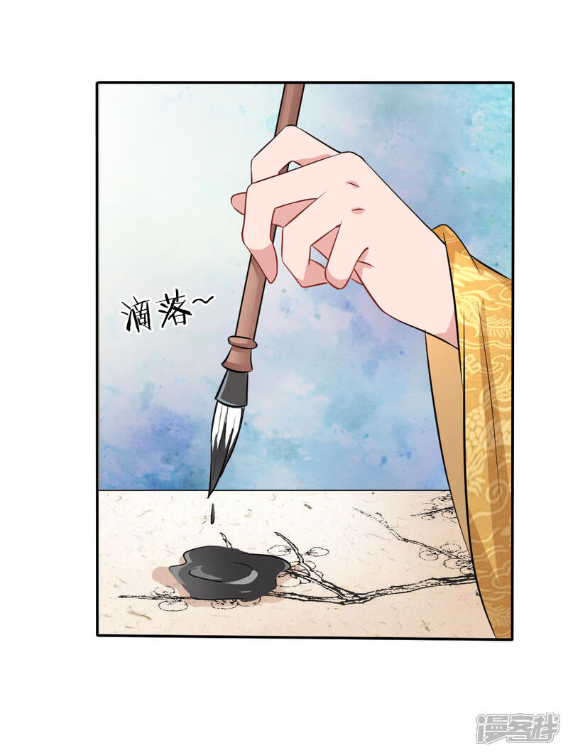 《我家暴君要反天》第1话 第43页