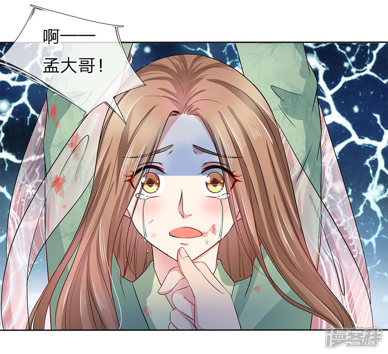 《我家暴君要反天》第1话 第5页