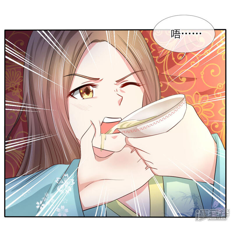 《我家暴君要反天》第4话 第11页