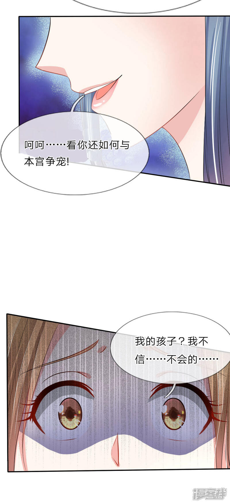《我家暴君要反天》第4话 第13页